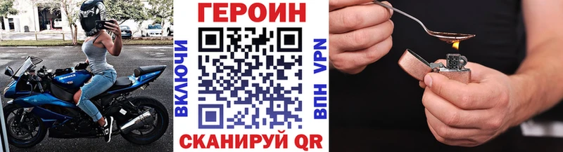 дарк нет наркотические препараты  Облучье  Героин герыч 