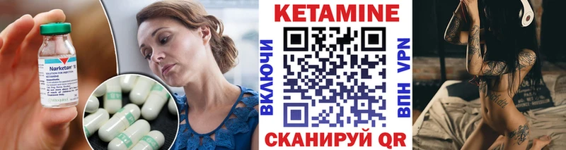 Кетамин ketamine  Облучье 