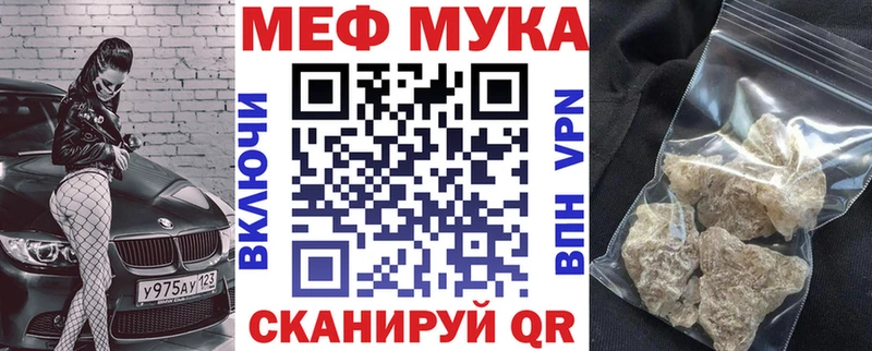 Мефедрон mephedrone Облучье