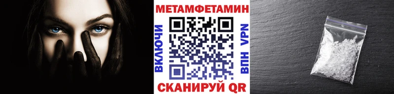 МЕТАМФЕТАМИН кристалл  МЕГА ссылка  Облучье  где купить наркоту 